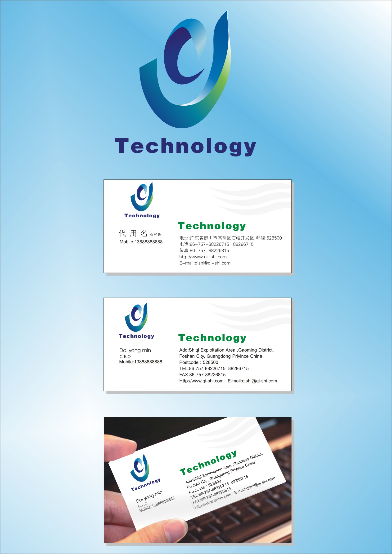 广东软件开发公司的Logo设计艺术 融合科技感与地域特色