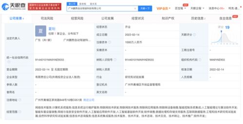 小鹏汽车成立自动驾驶新公司，注册资本1000万加码广东软件研发