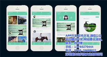 深圳APP定制开发费用解析 为何首选爱齐向科技？