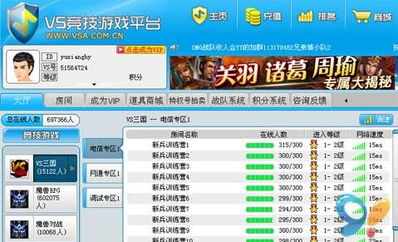 VS2.6下载指南 广东软件开发团队的效率利器