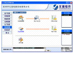 广东省专业的工厂生产管理软件供应 赋能制造业数字化转型的先行者
