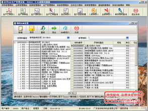 广东信华电脑科技公司 软件开发热卖促销，优质供应商在阿土伯网等你