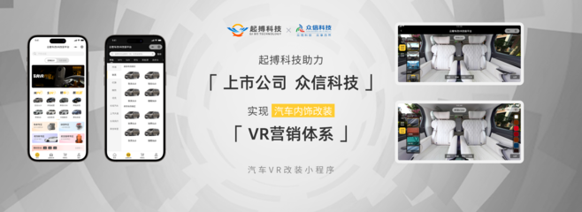 广东起搏网络科技 软件开发领域的创新力量